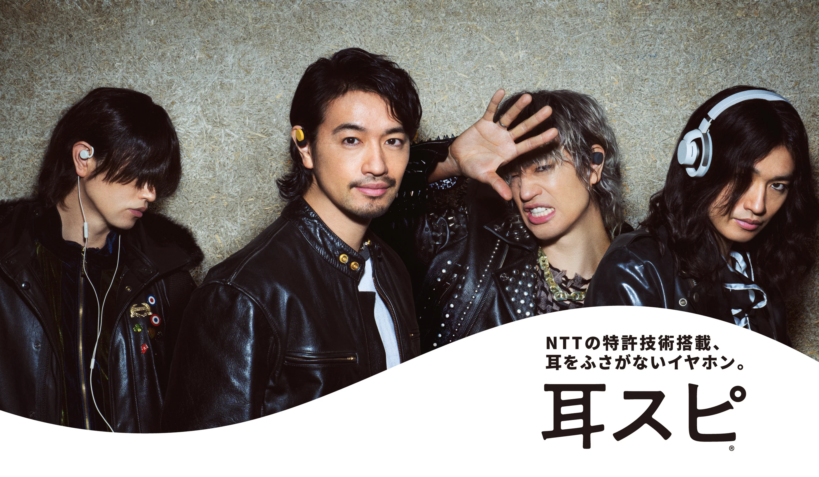 耳を塞がない、新体験の音。