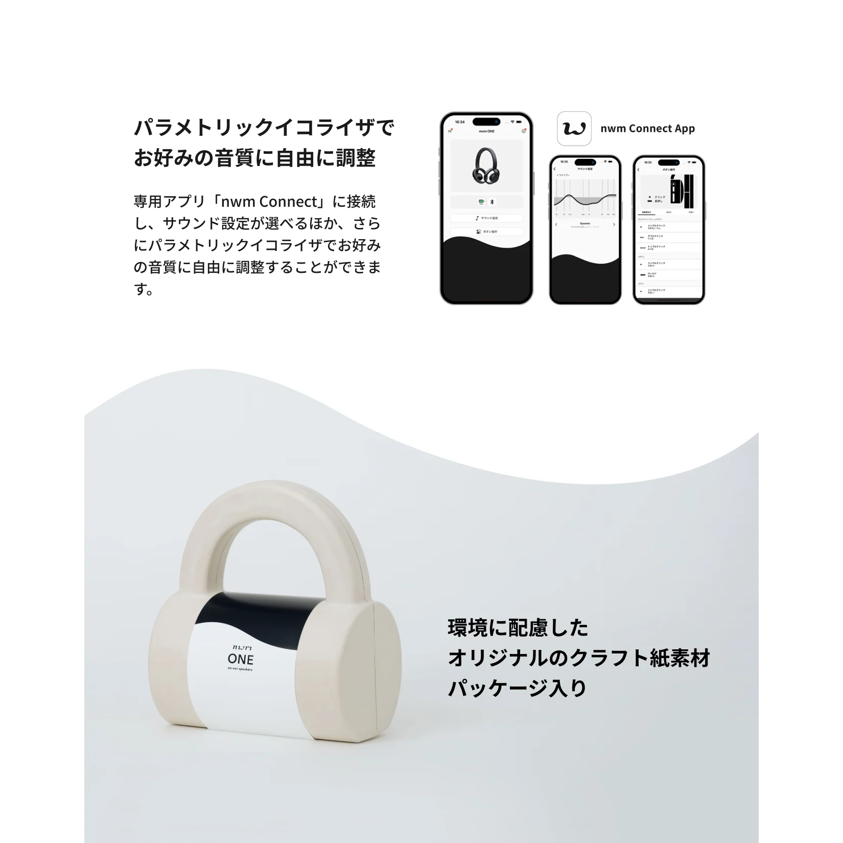 nwm ONE - Image 11