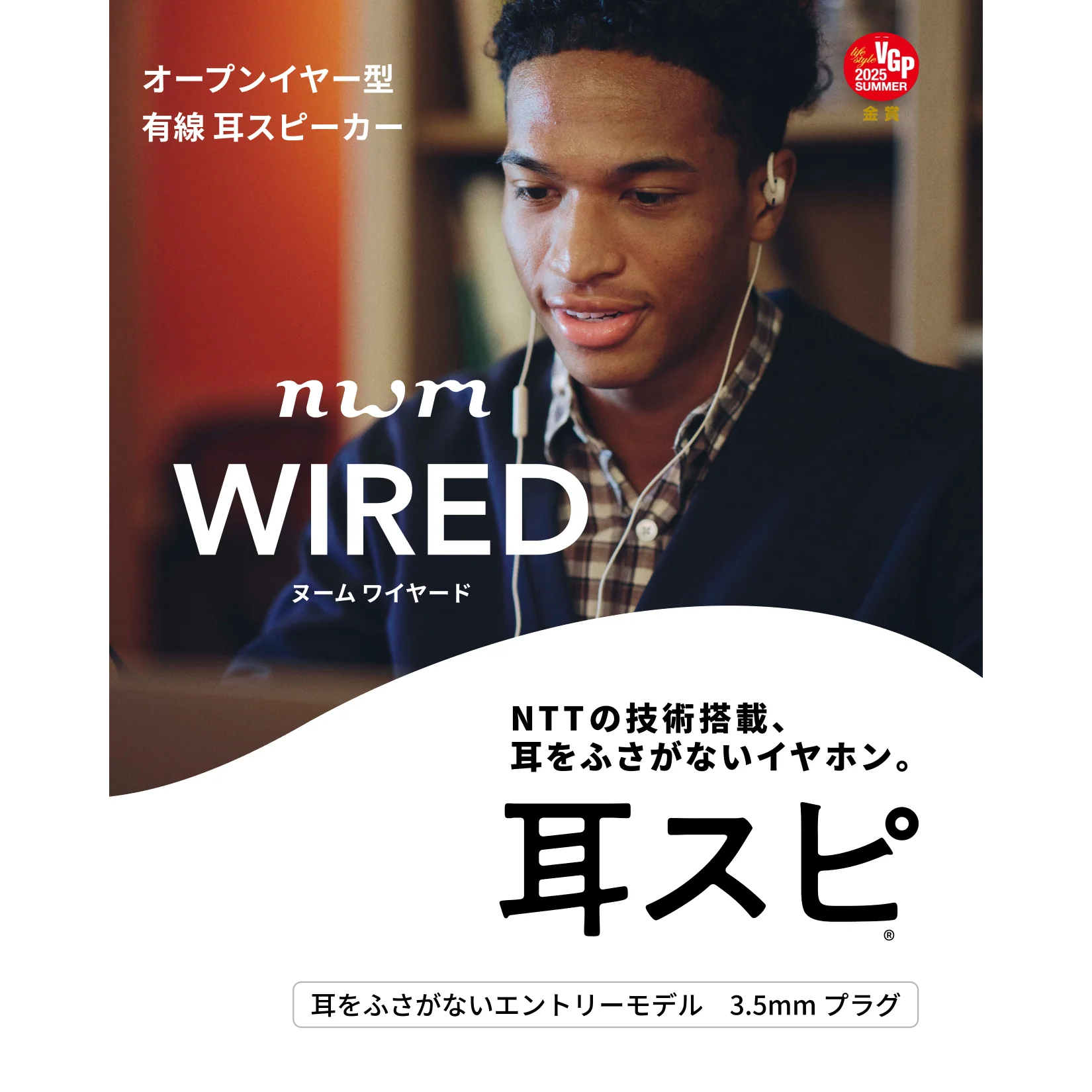 nwm WIRED (3.5mm) - Image 6