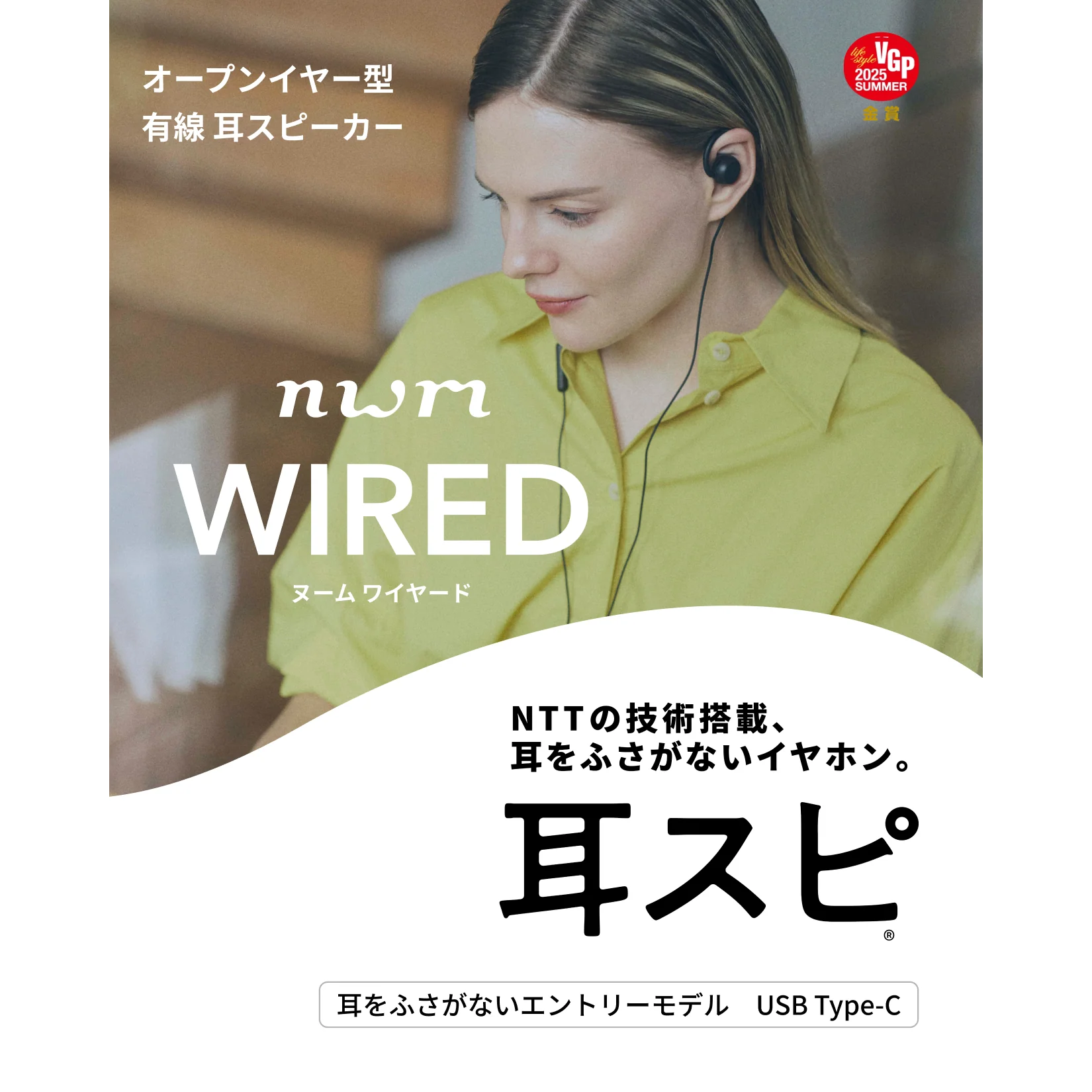 nwm WIRED (USB Type-C) - Image 3